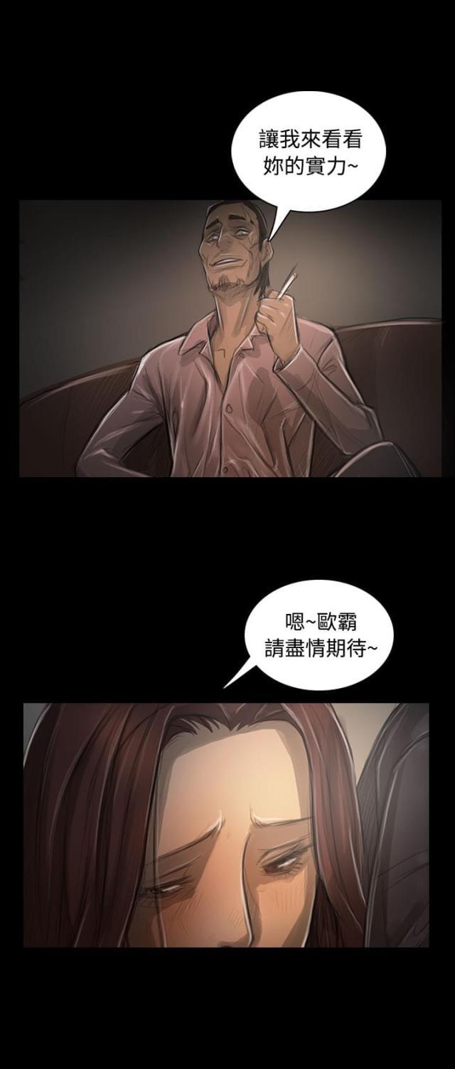 乌龙院四格漫画韩漫全集-第57话 大哥的谈话无删减无遮挡章节图片 