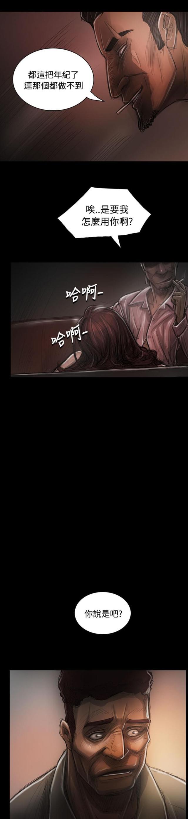 乌龙院四格漫画韩漫全集-第57话 大哥的谈话无删减无遮挡章节图片 