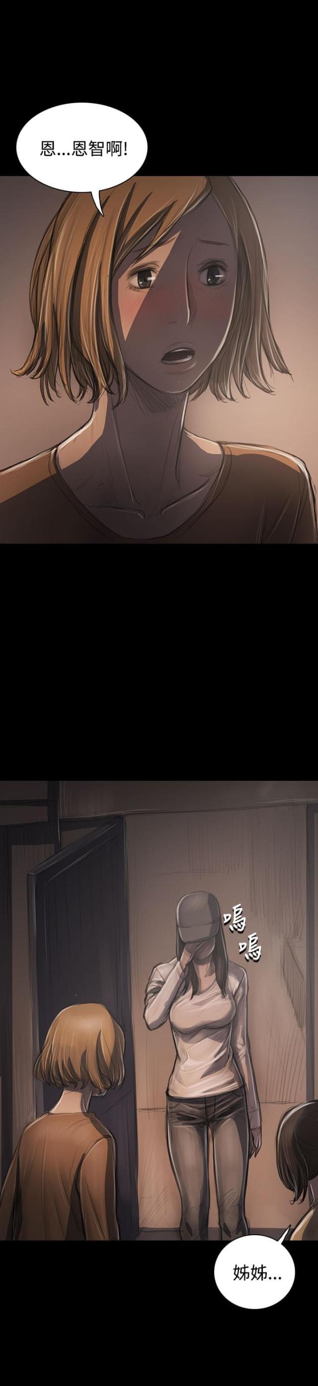 乌龙院四格漫画韩漫全集-第58话 办事不利无删减无遮挡章节图片 