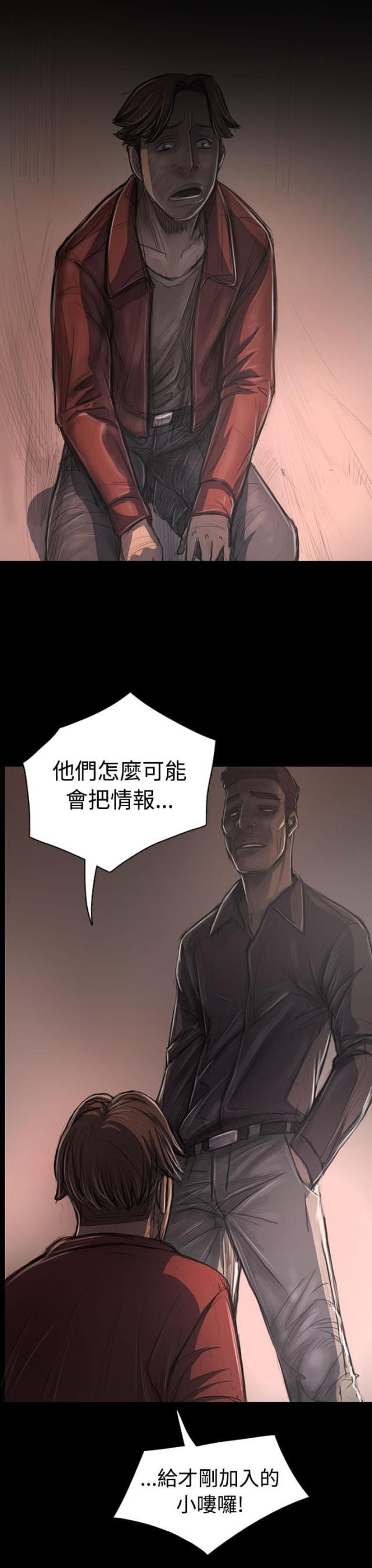 乌龙院四格漫画韩漫全集-第58话 办事不利无删减无遮挡章节图片 