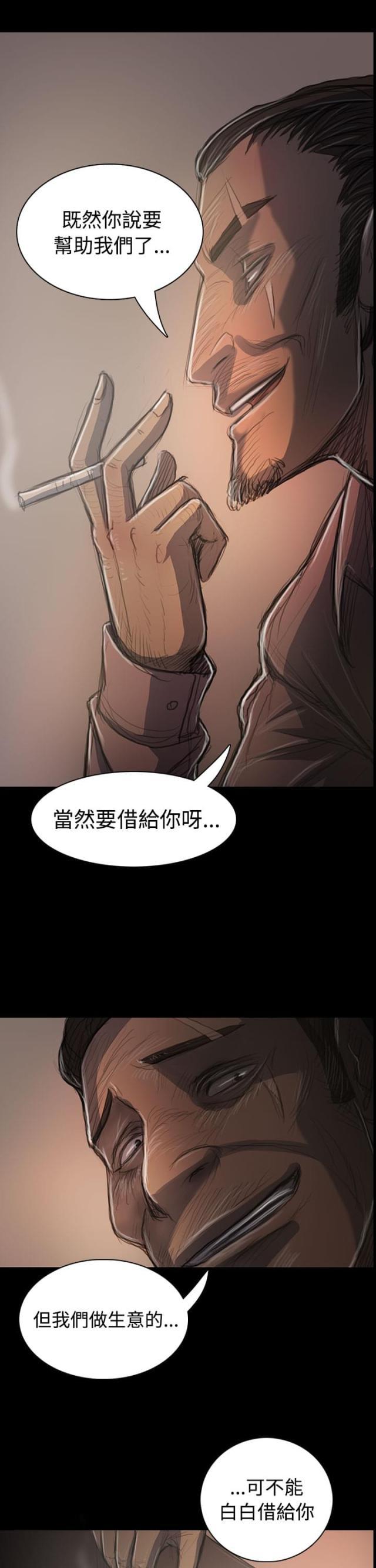 乌龙院四格漫画韩漫全集-第59话 借资无删减无遮挡章节图片 
