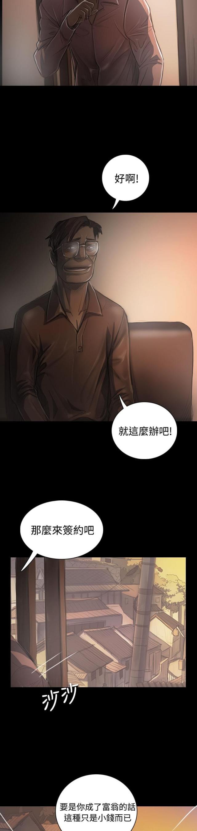 乌龙院四格漫画韩漫全集-第59话 借资无删减无遮挡章节图片 
