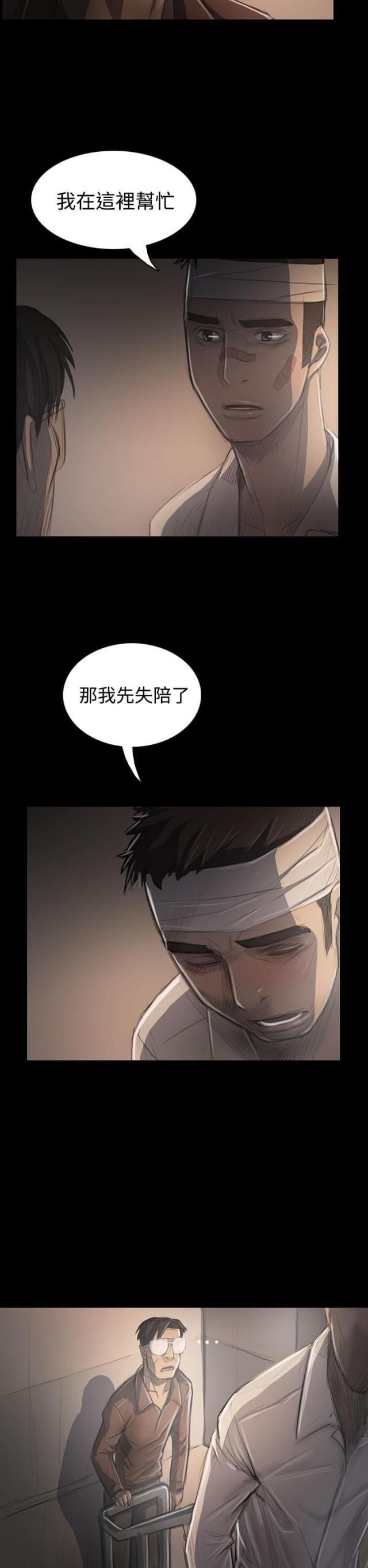 乌龙院四格漫画韩漫全集-第59话 借资无删减无遮挡章节图片 