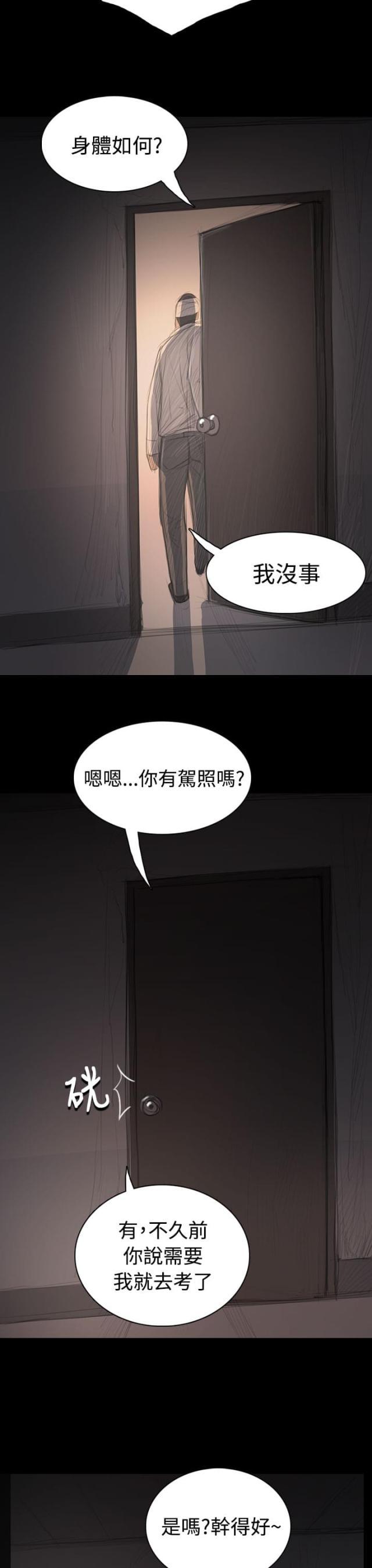 乌龙院四格漫画韩漫全集-第59话 借资无删减无遮挡章节图片 