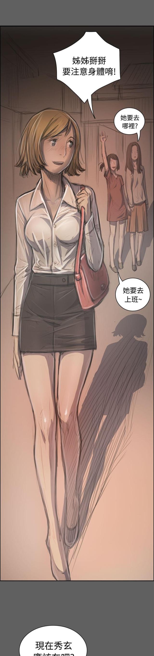 乌龙院四格漫画韩漫全集-第60话 遇见无删减无遮挡章节图片 