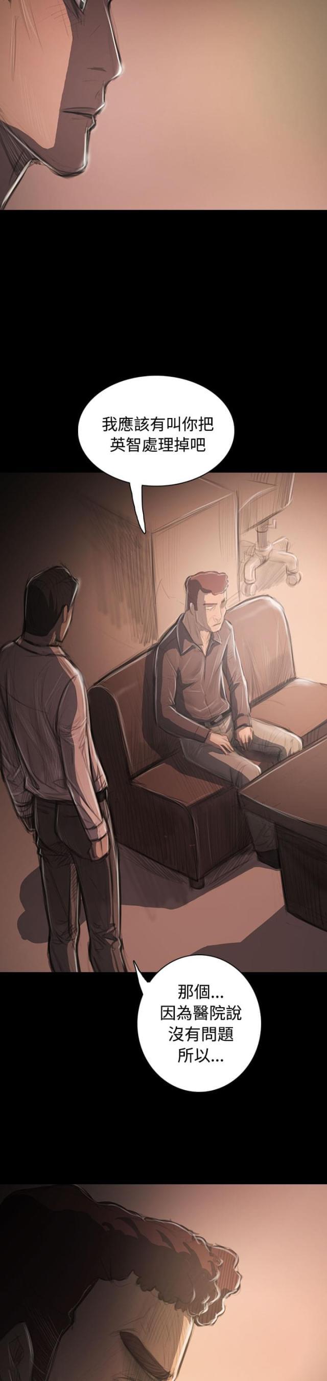 乌龙院四格漫画韩漫全集-第61话 处理无删减无遮挡章节图片 