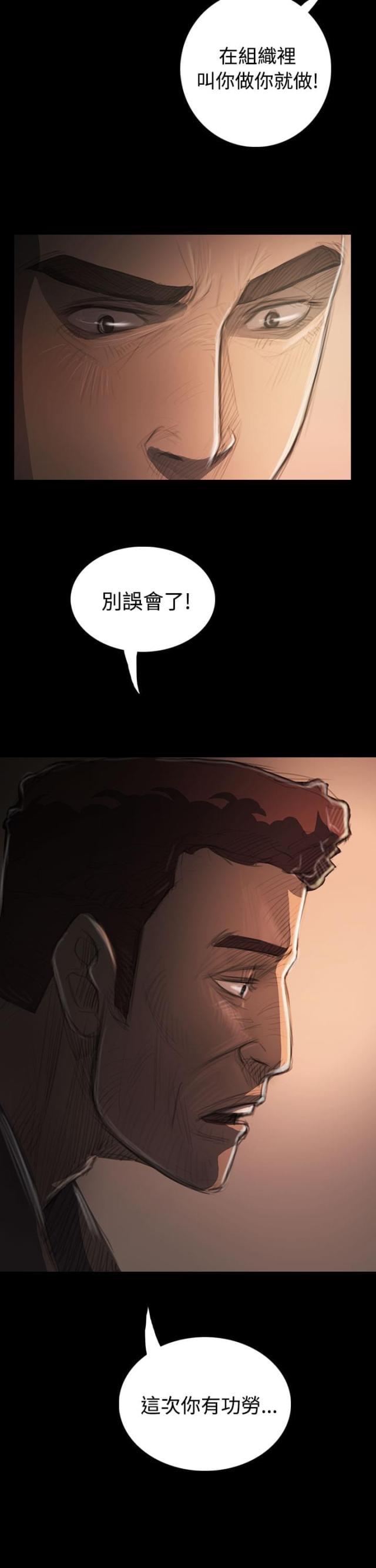 乌龙院四格漫画韩漫全集-第61话 处理无删减无遮挡章节图片 