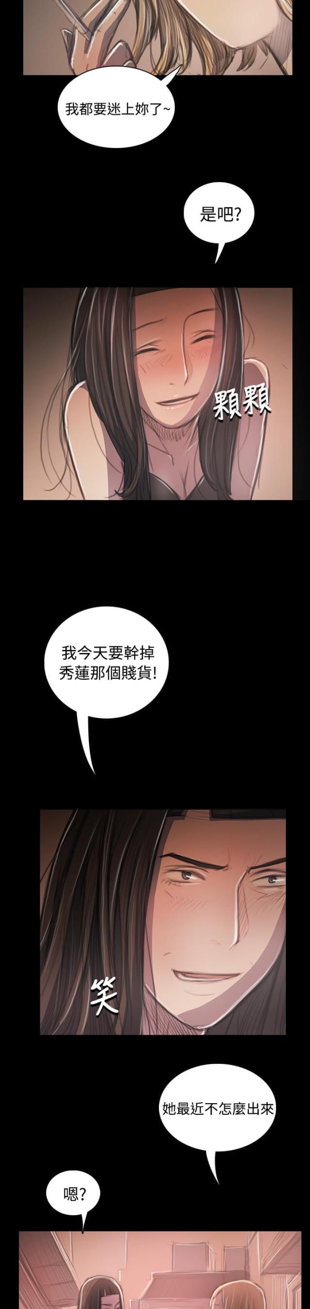 乌龙院四格漫画韩漫全集-第62话 女大生无删减无遮挡章节图片 