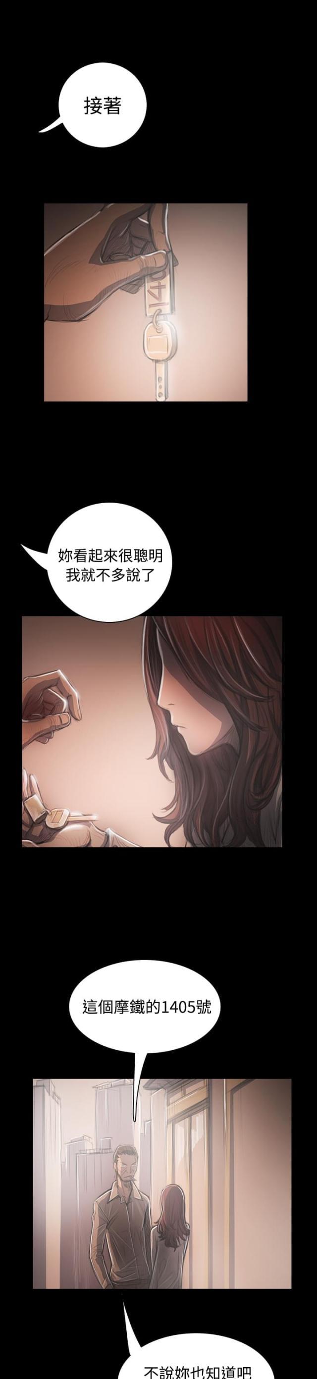 乌龙院四格漫画韩漫全集-第62话 女大生无删减无遮挡章节图片 