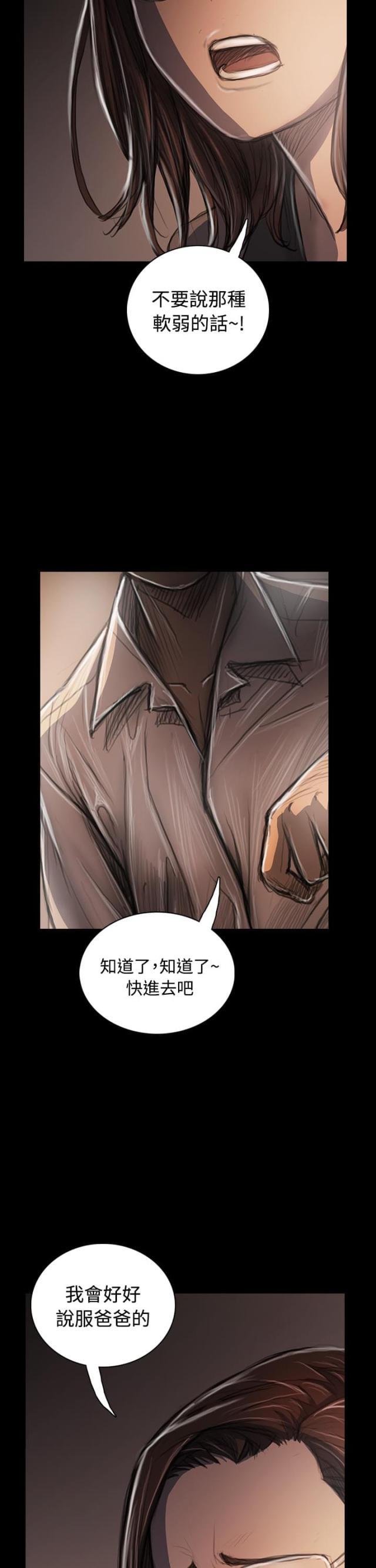 乌龙院四格漫画韩漫全集-第64话 我不想回去无删减无遮挡章节图片 