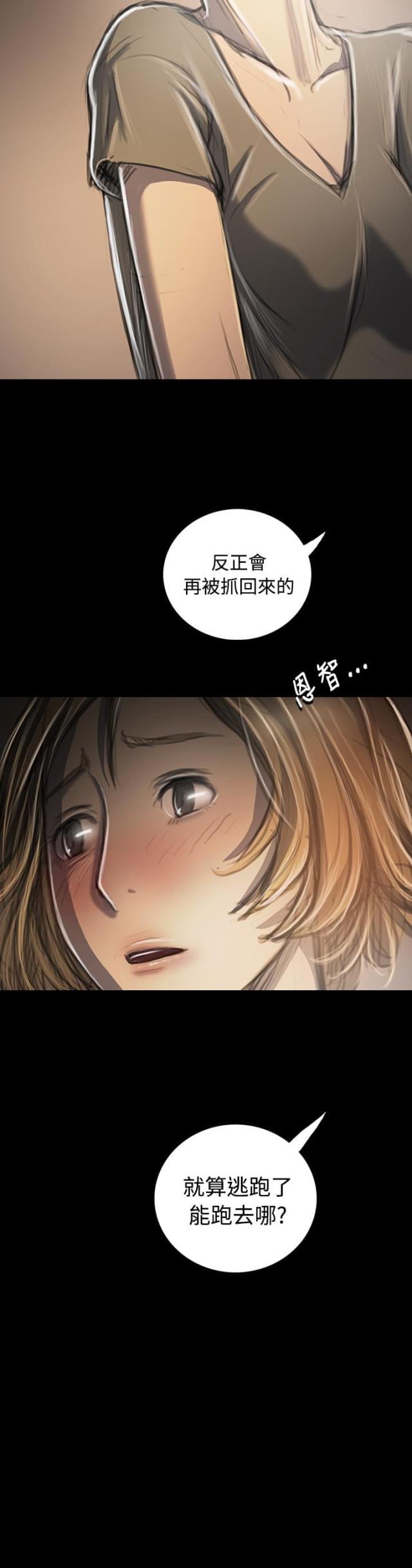 乌龙院四格漫画韩漫全集-第65话 变态无删减无遮挡章节图片 