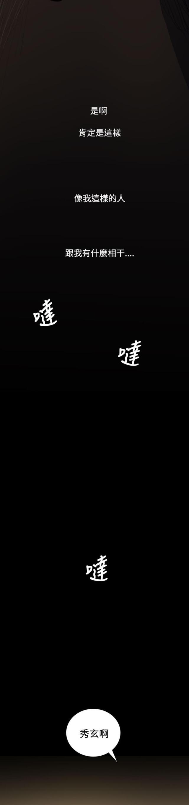 乌龙院四格漫画韩漫全集-第66话 心灰意冷无删减无遮挡章节图片 