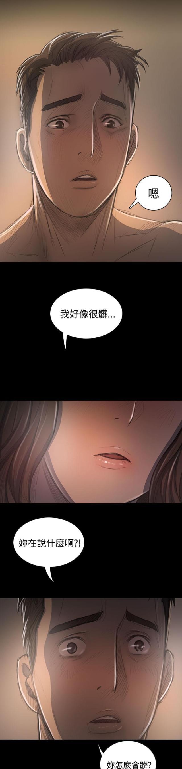 乌龙院四格漫画韩漫全集-第66话 心灰意冷无删减无遮挡章节图片 