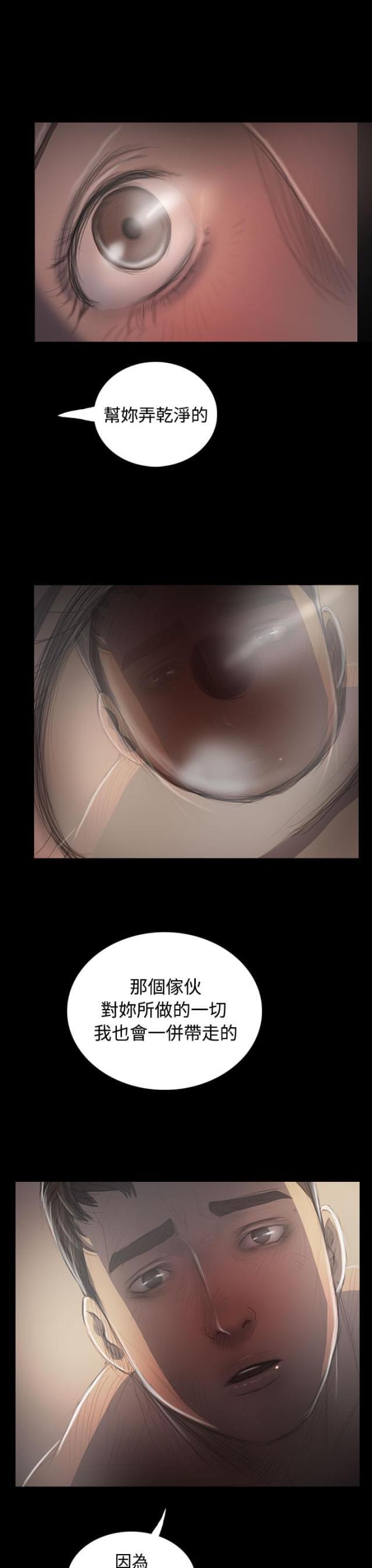 乌龙院四格漫画韩漫全集-第66话 心灰意冷无删减无遮挡章节图片 