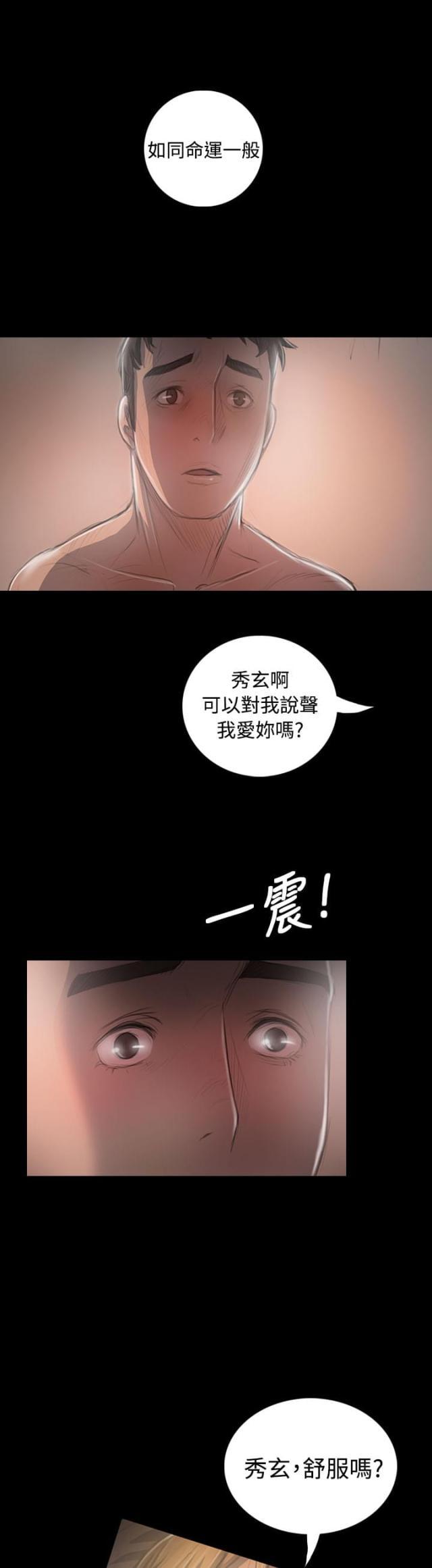 乌龙院四格漫画韩漫全集-第67话 有趣的事无删减无遮挡章节图片 