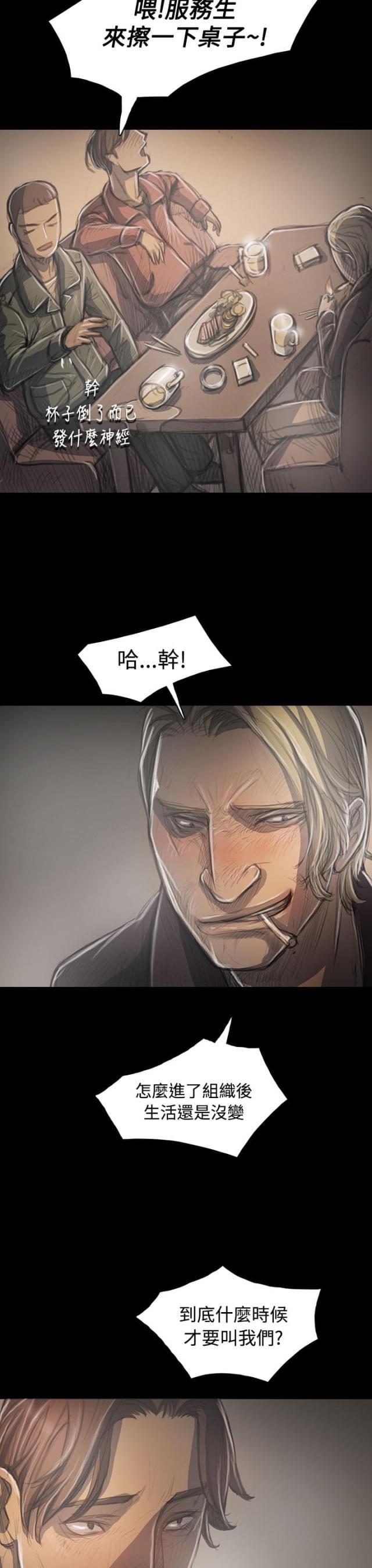 乌龙院四格漫画韩漫全集-第67话 有趣的事无删减无遮挡章节图片 