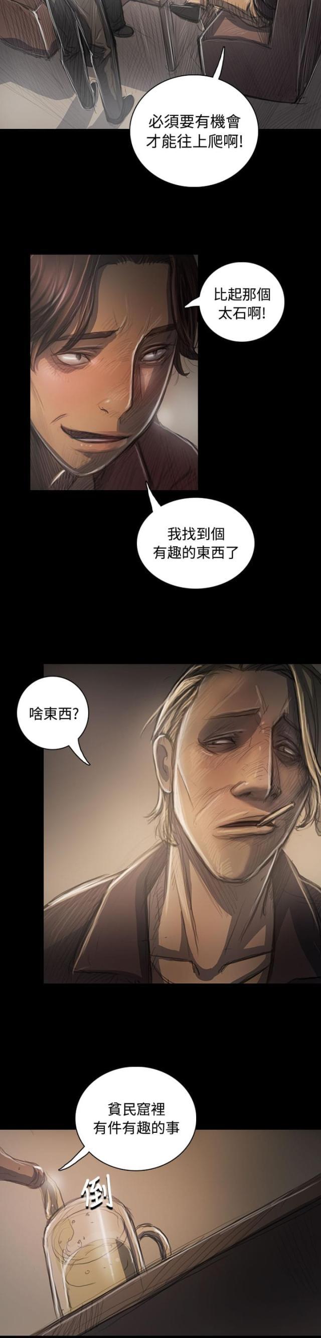 乌龙院四格漫画韩漫全集-第67话 有趣的事无删减无遮挡章节图片 