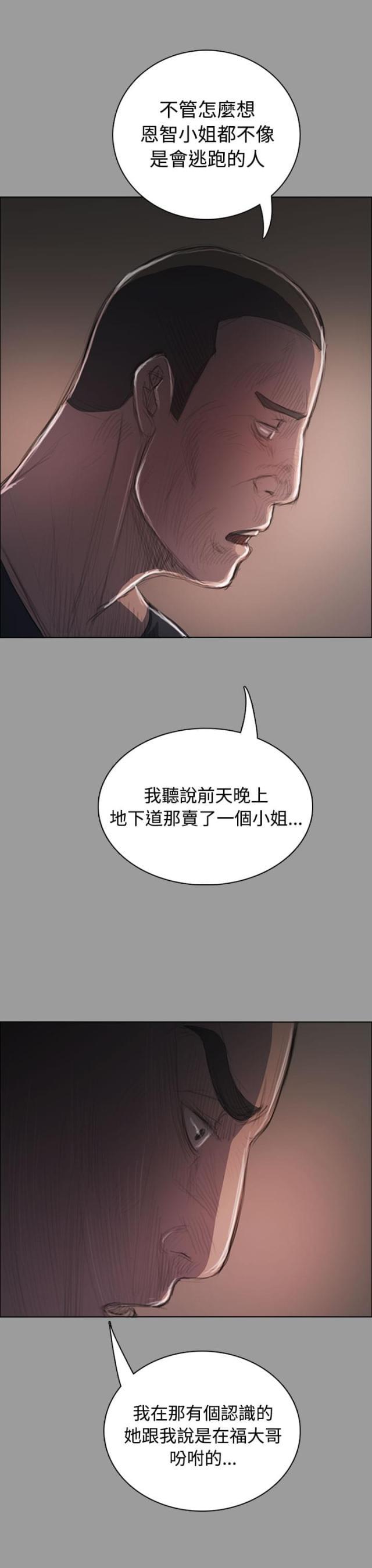 乌龙院四格漫画韩漫全集-第68话 剑拔弩张无删减无遮挡章节图片 