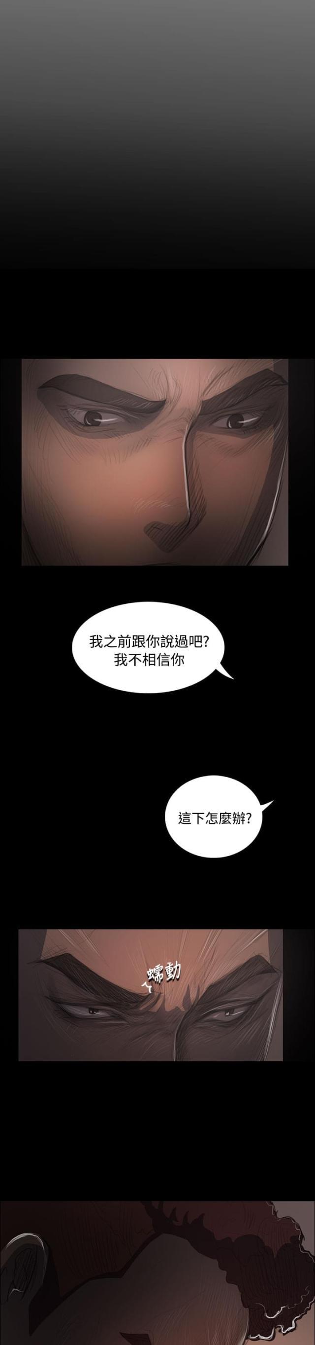 乌龙院四格漫画韩漫全集-第68话 剑拔弩张无删减无遮挡章节图片 