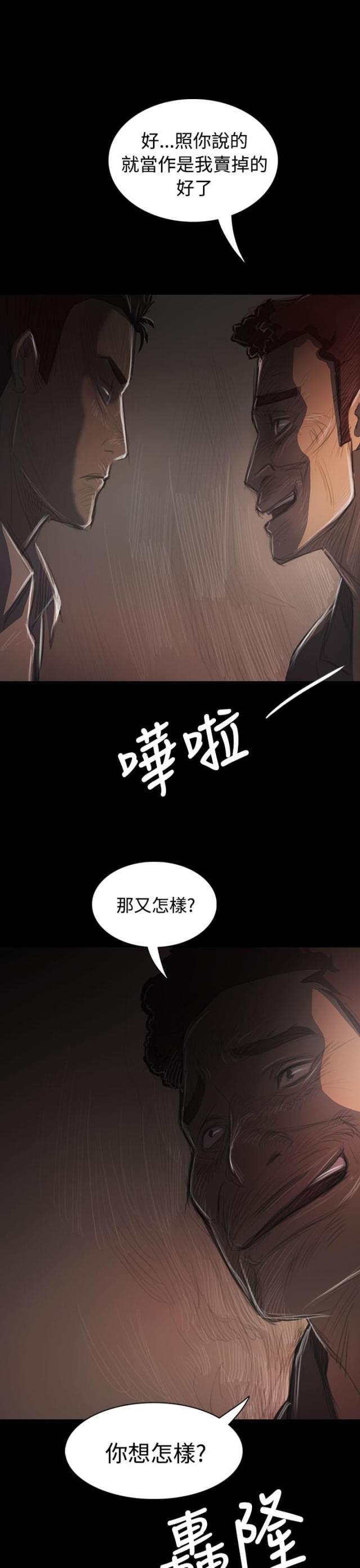 乌龙院四格漫画韩漫全集-第68话 剑拔弩张无删减无遮挡章节图片 
