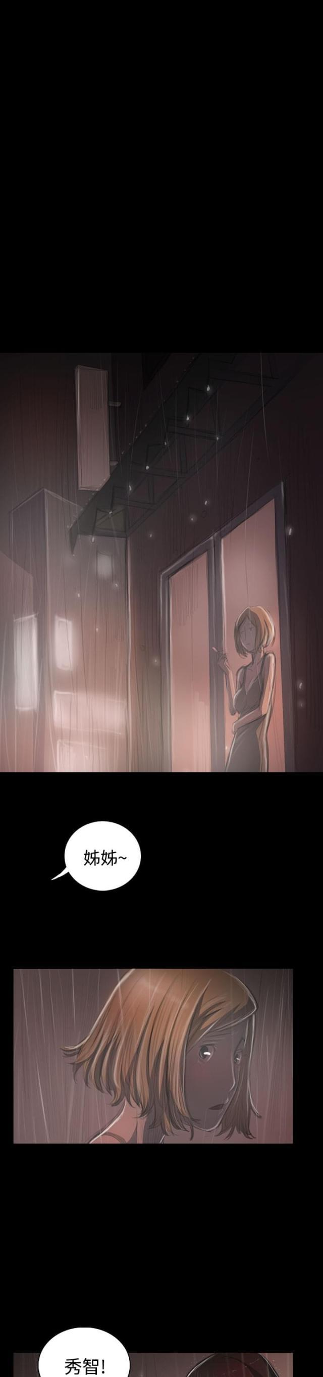 乌龙院四格漫画韩漫全集-第69话 雨夜再来无删减无遮挡章节图片 