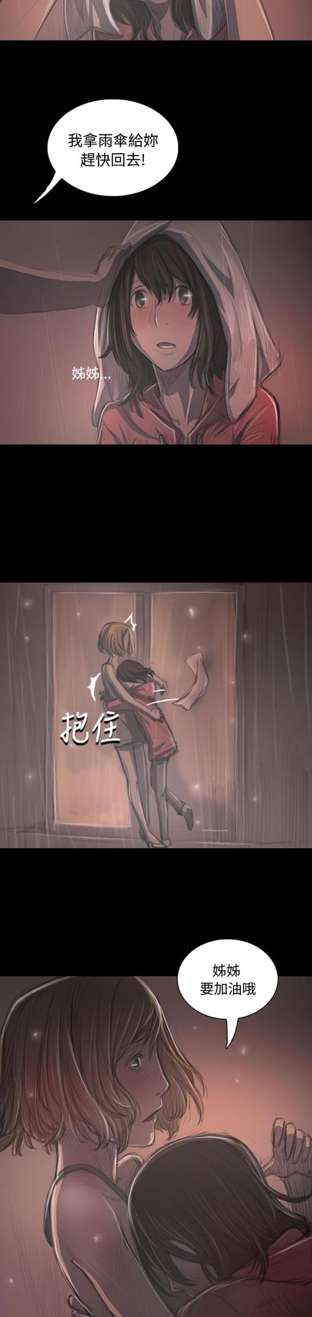 乌龙院四格漫画韩漫全集-第69话 雨夜再来无删减无遮挡章节图片 