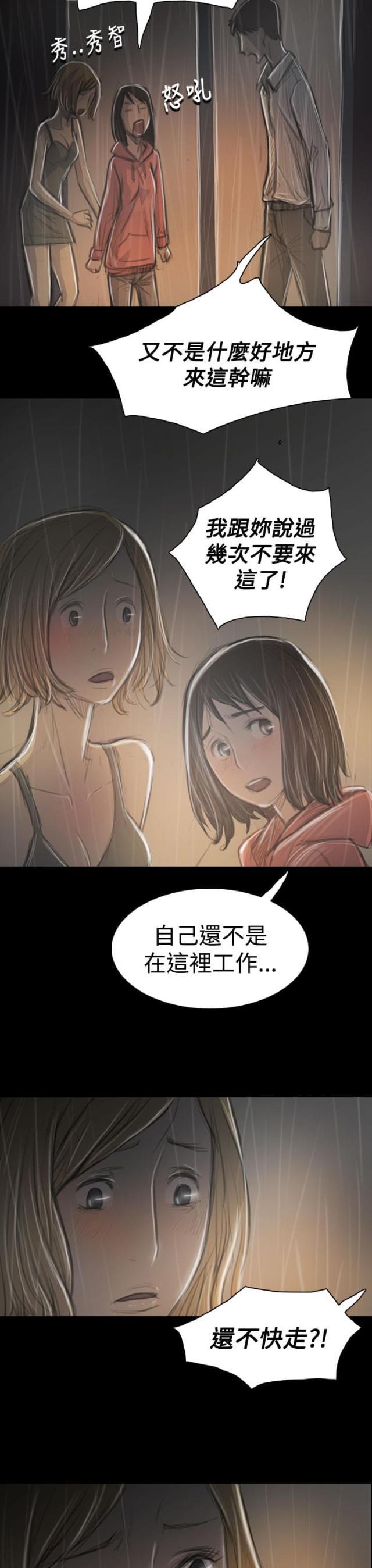 乌龙院四格漫画韩漫全集-第69话 雨夜再来无删减无遮挡章节图片 
