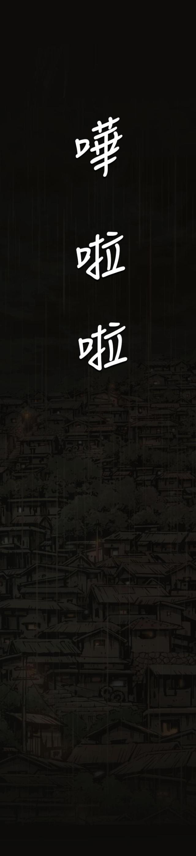 乌龙院四格漫画韩漫全集-第69话 雨夜再来无删减无遮挡章节图片 
