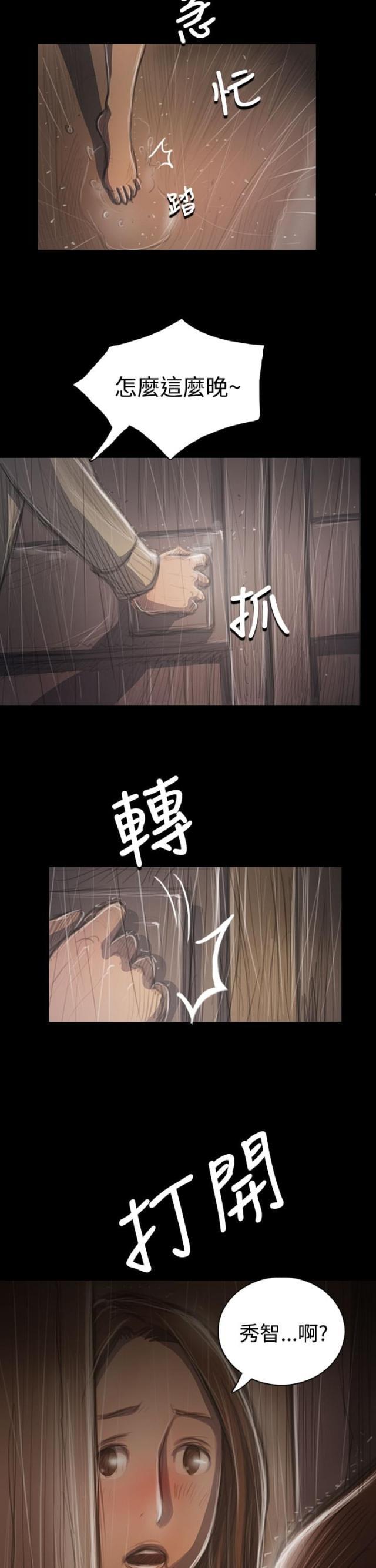 乌龙院四格漫画韩漫全集-第70话 报答无删减无遮挡章节图片 