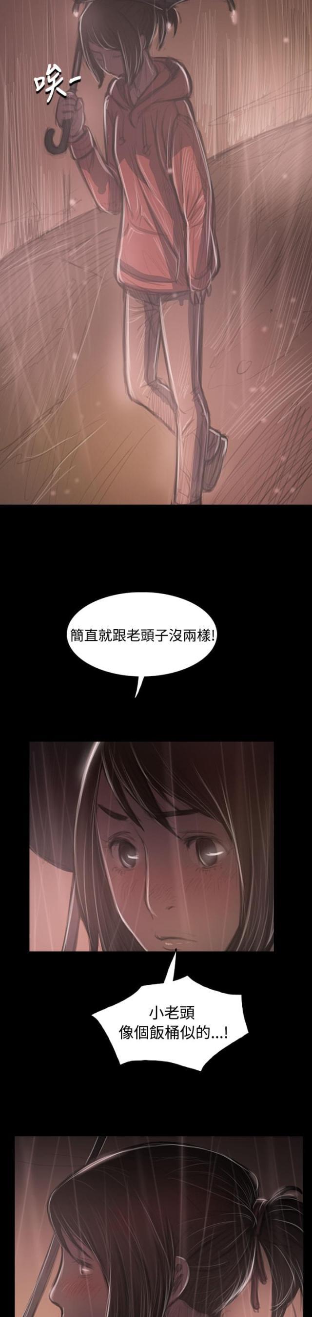 乌龙院四格漫画韩漫全集-第70话 报答无删减无遮挡章节图片 
