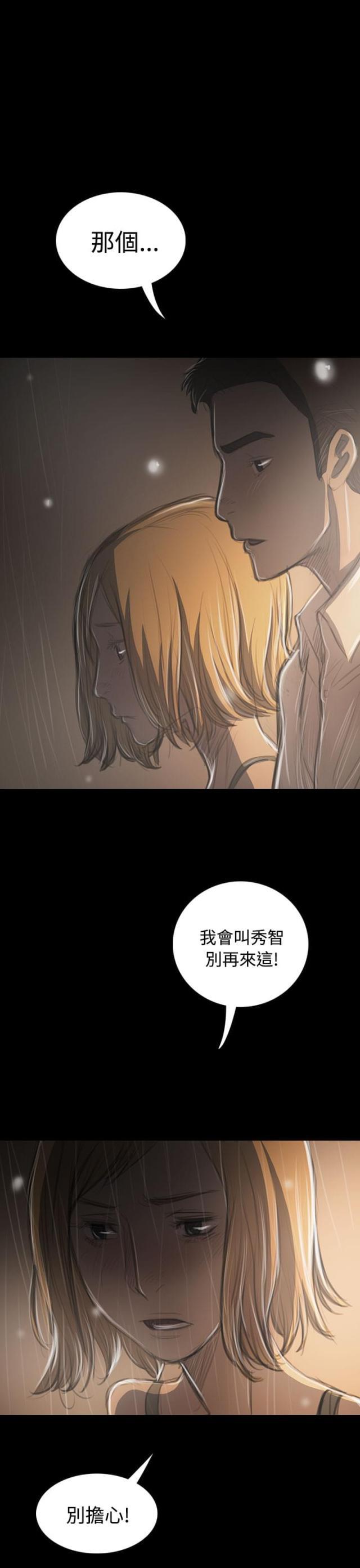 乌龙院四格漫画韩漫全集-第70话 报答无删减无遮挡章节图片 