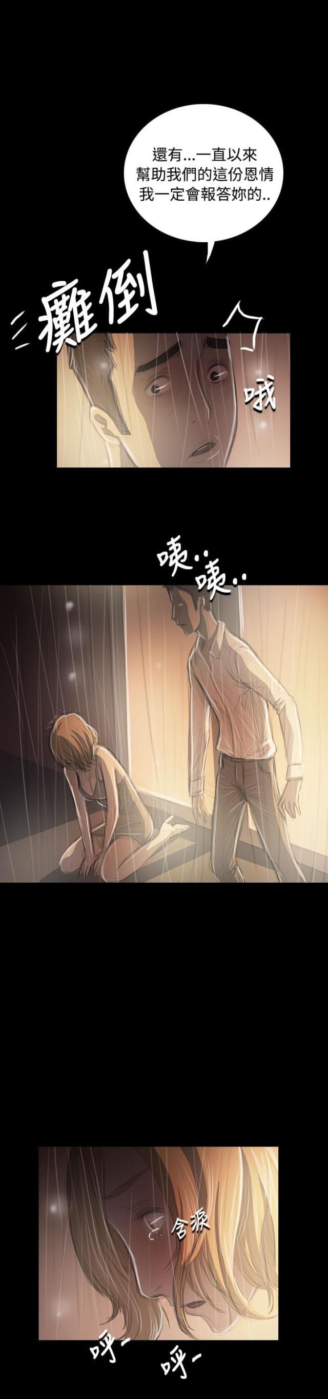 乌龙院四格漫画韩漫全集-第71话 阴暗无删减无遮挡章节图片 