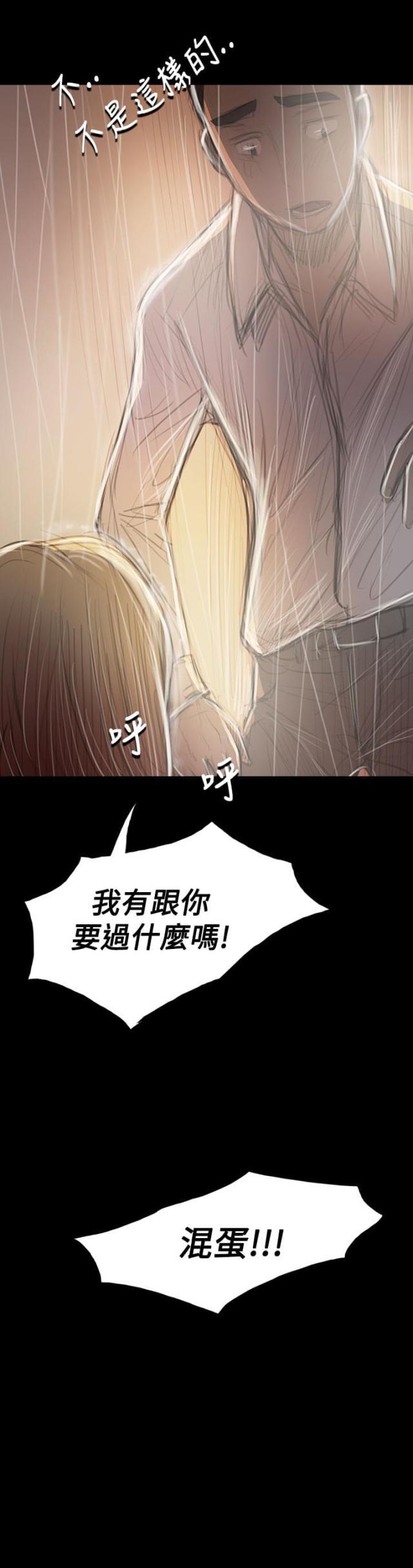 乌龙院四格漫画韩漫全集-第71话 阴暗无删减无遮挡章节图片 