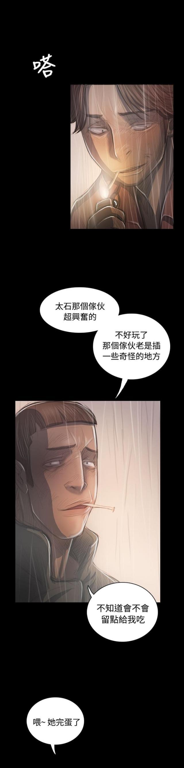 乌龙院四格漫画韩漫全集-第71话 阴暗无删减无遮挡章节图片 