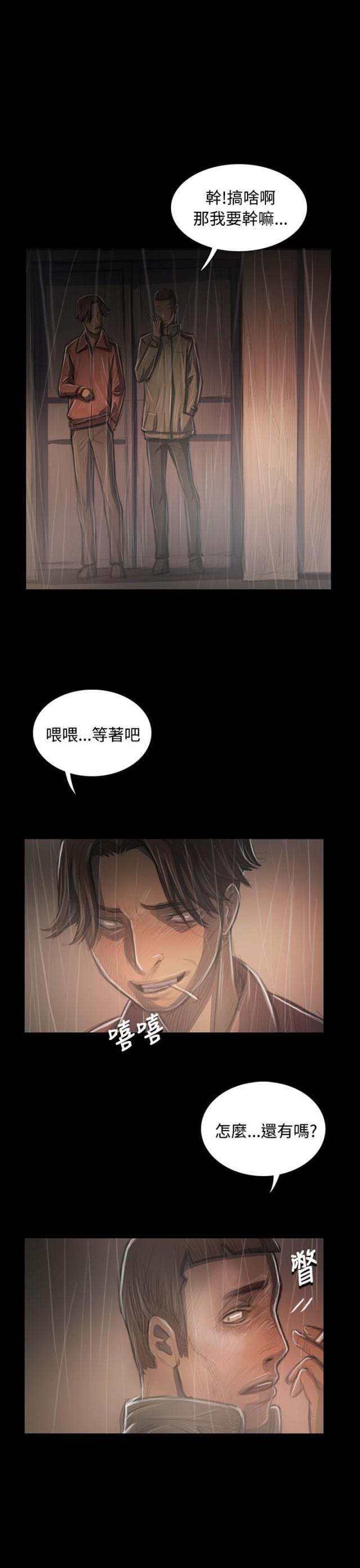 乌龙院四格漫画韩漫全集-第71话 阴暗无删减无遮挡章节图片 