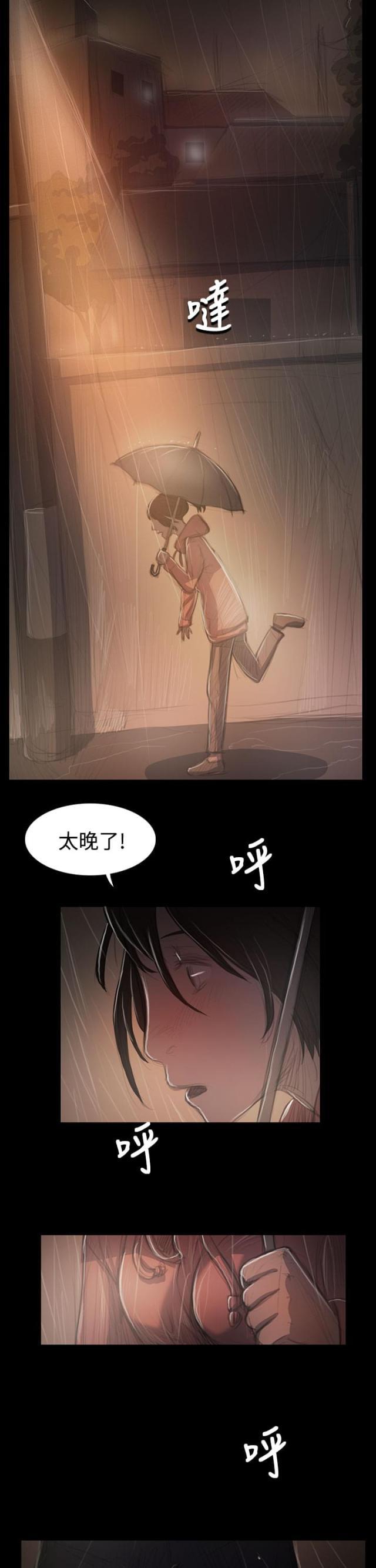 乌龙院四格漫画韩漫全集-第71话 阴暗无删减无遮挡章节图片 