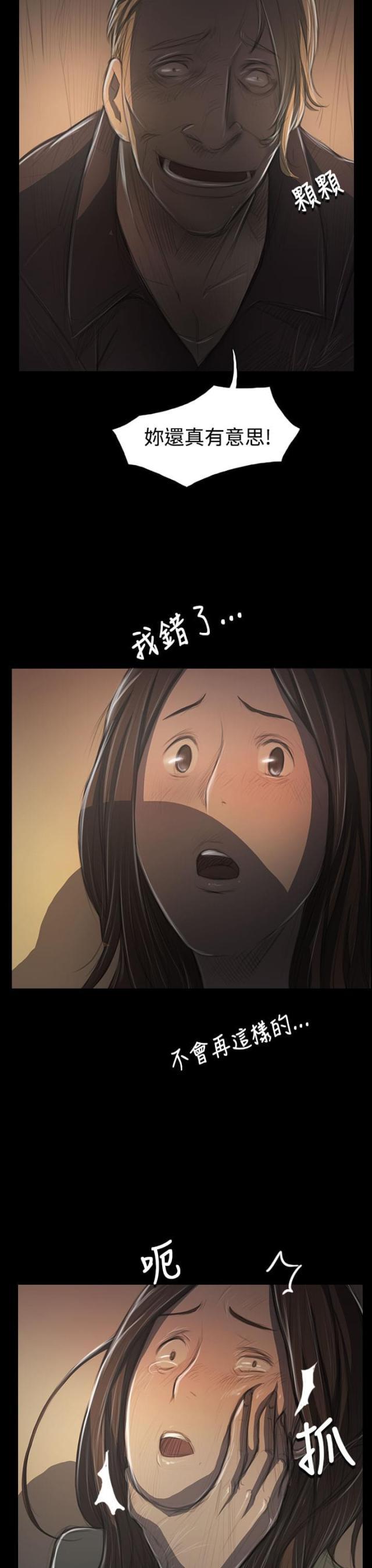 乌龙院四格漫画韩漫全集-第72话 恐惧再袭无删减无遮挡章节图片 