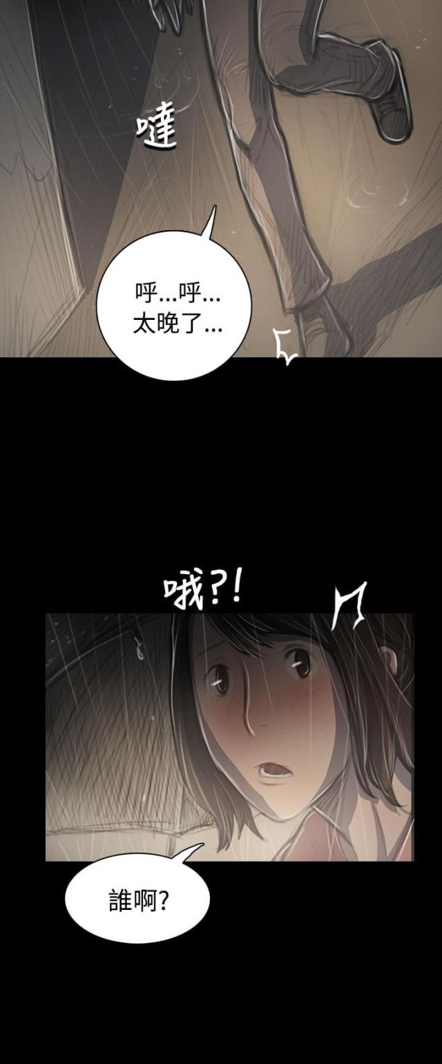 乌龙院四格漫画韩漫全集-第72话 恐惧再袭无删减无遮挡章节图片 