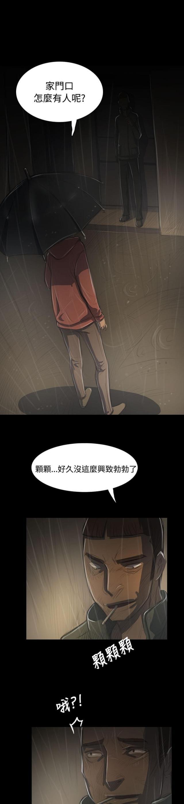 乌龙院四格漫画韩漫全集-第72话 恐惧再袭无删减无遮挡章节图片 
