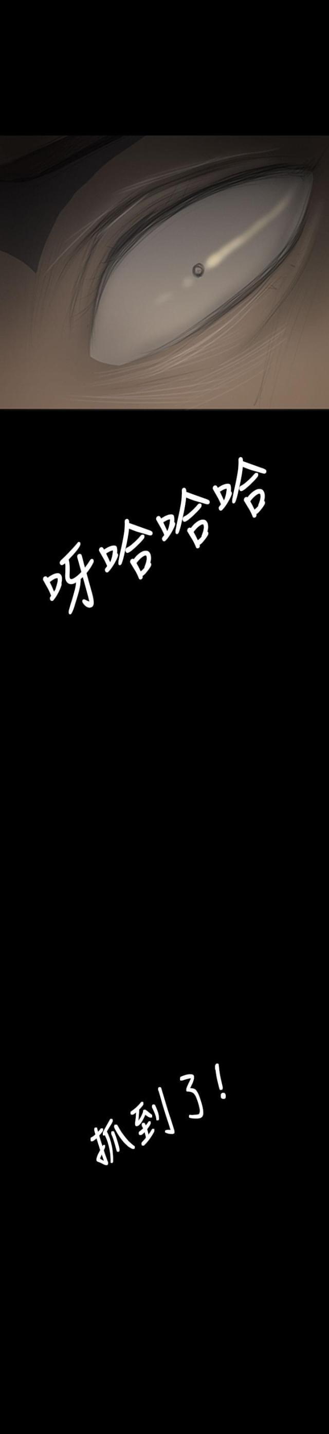 乌龙院四格漫画韩漫全集-第73话 车灯无删减无遮挡章节图片 