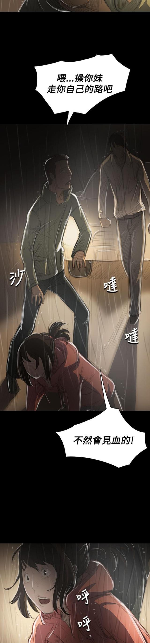 乌龙院四格漫画韩漫全集-第74话 哭喊无删减无遮挡章节图片 