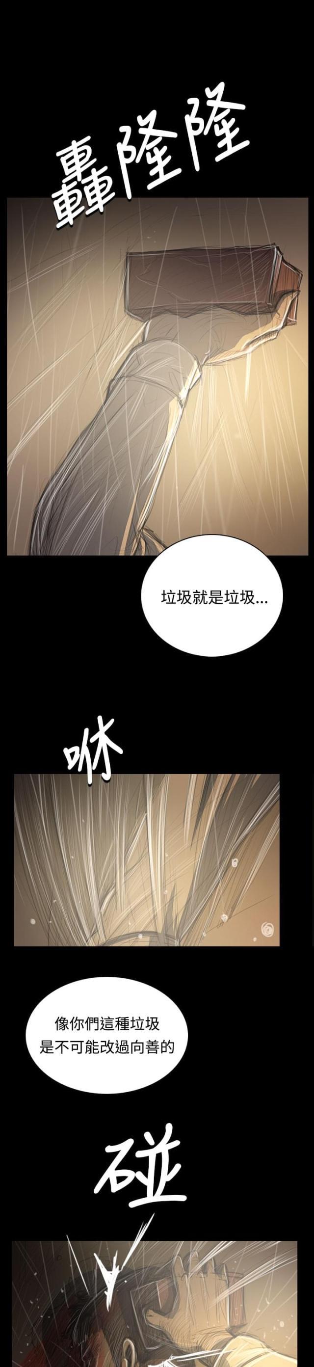 乌龙院四格漫画韩漫全集-第75话 想起无删减无遮挡章节图片 