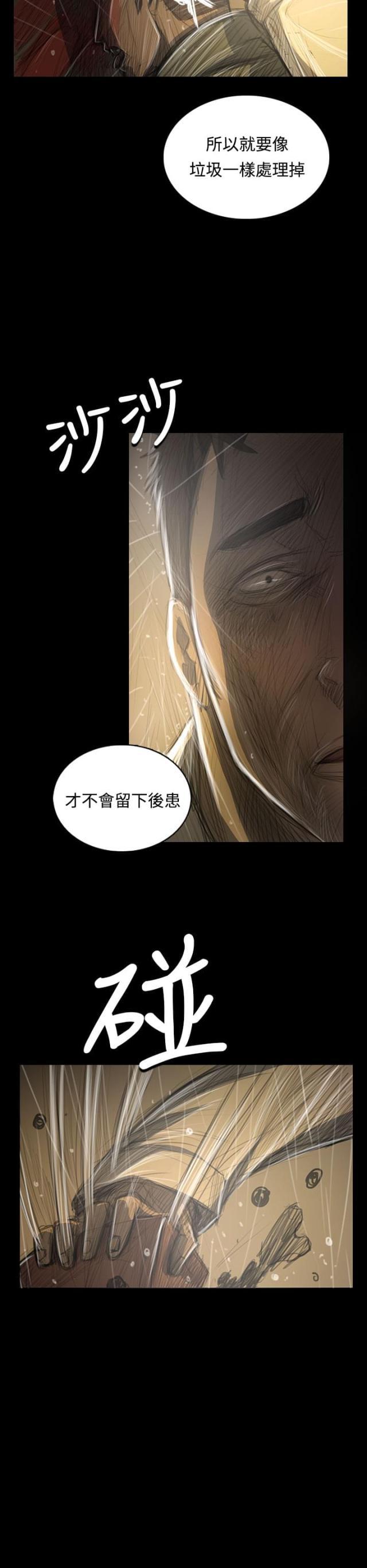 乌龙院四格漫画韩漫全集-第75话 想起无删减无遮挡章节图片 