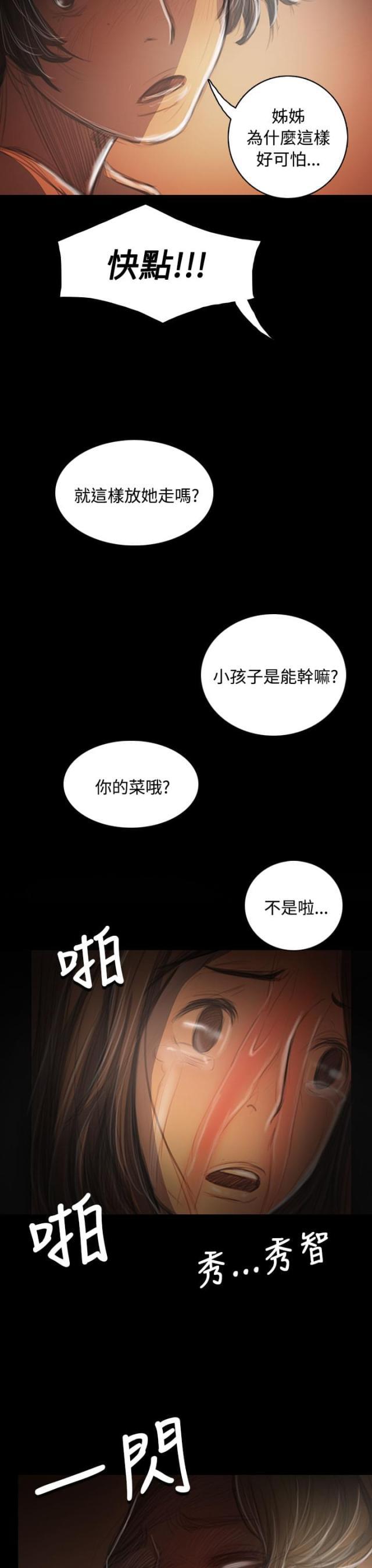 乌龙院四格漫画韩漫全集-第75话 想起无删减无遮挡章节图片 