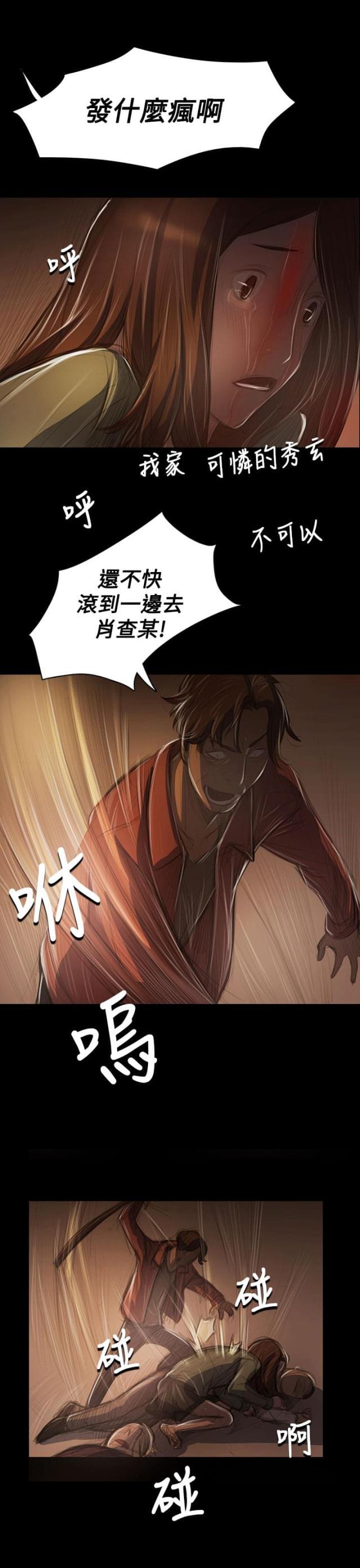 乌龙院四格漫画韩漫全集-第76话 保护无删减无遮挡章节图片 