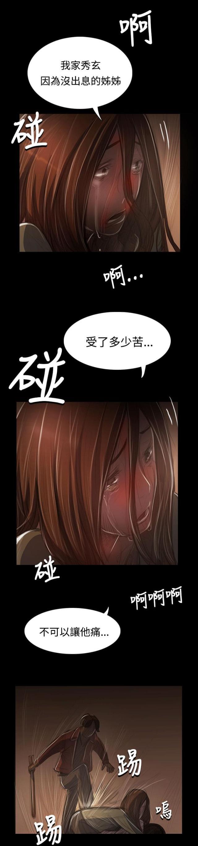 乌龙院四格漫画韩漫全集-第76话 保护无删减无遮挡章节图片 