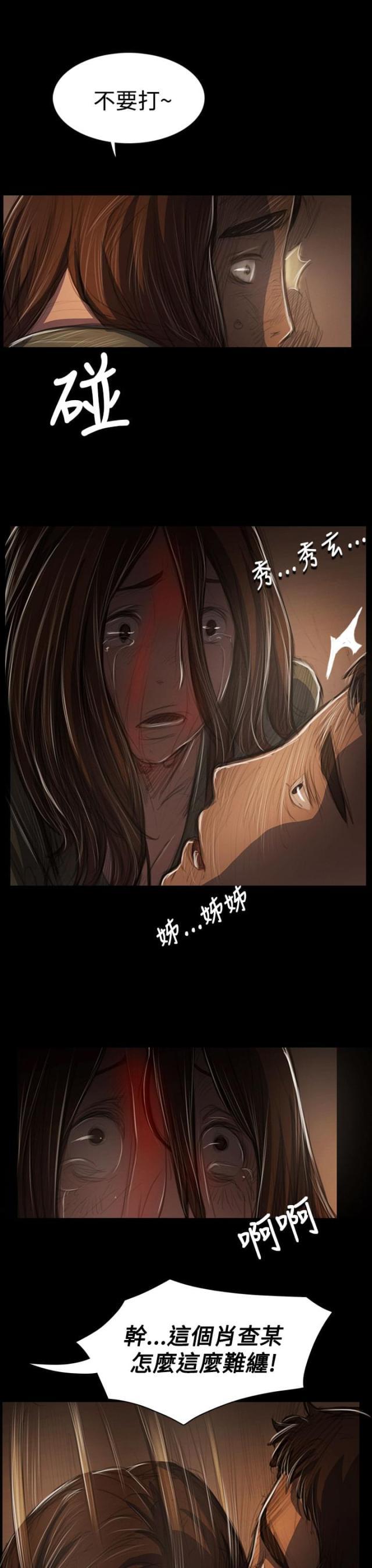 乌龙院四格漫画韩漫全集-第76话 保护无删减无遮挡章节图片 