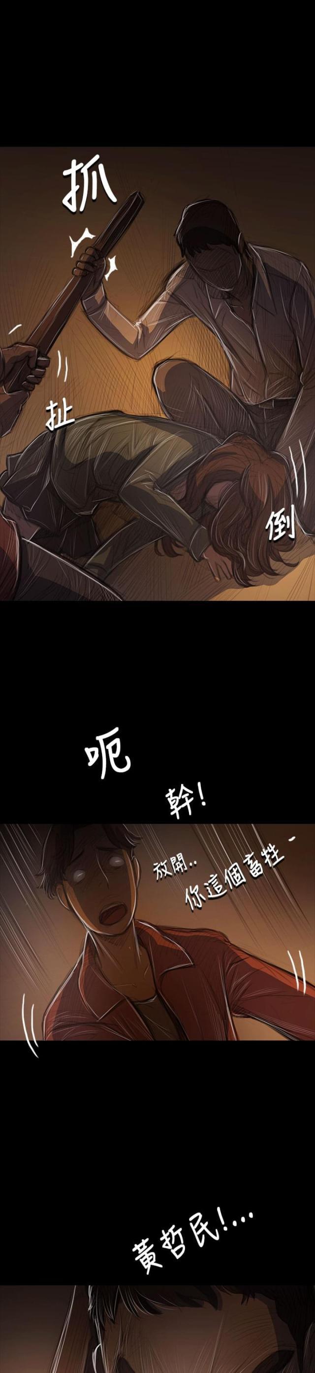 乌龙院四格漫画韩漫全集-第76话 保护无删减无遮挡章节图片 