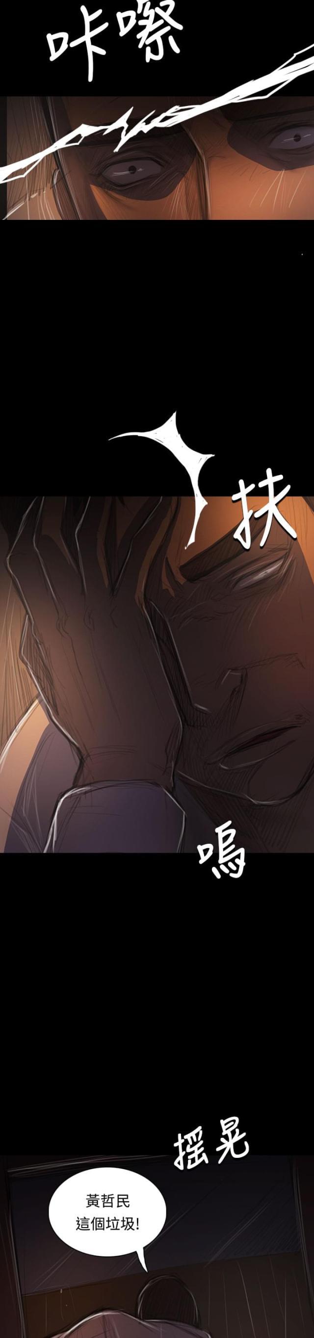 乌龙院四格漫画韩漫全集-第76话 保护无删减无遮挡章节图片 