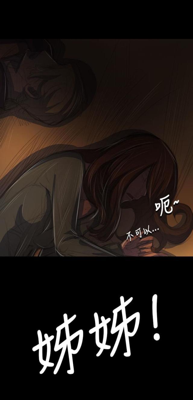 乌龙院四格漫画韩漫全集-第76话 保护无删减无遮挡章节图片 